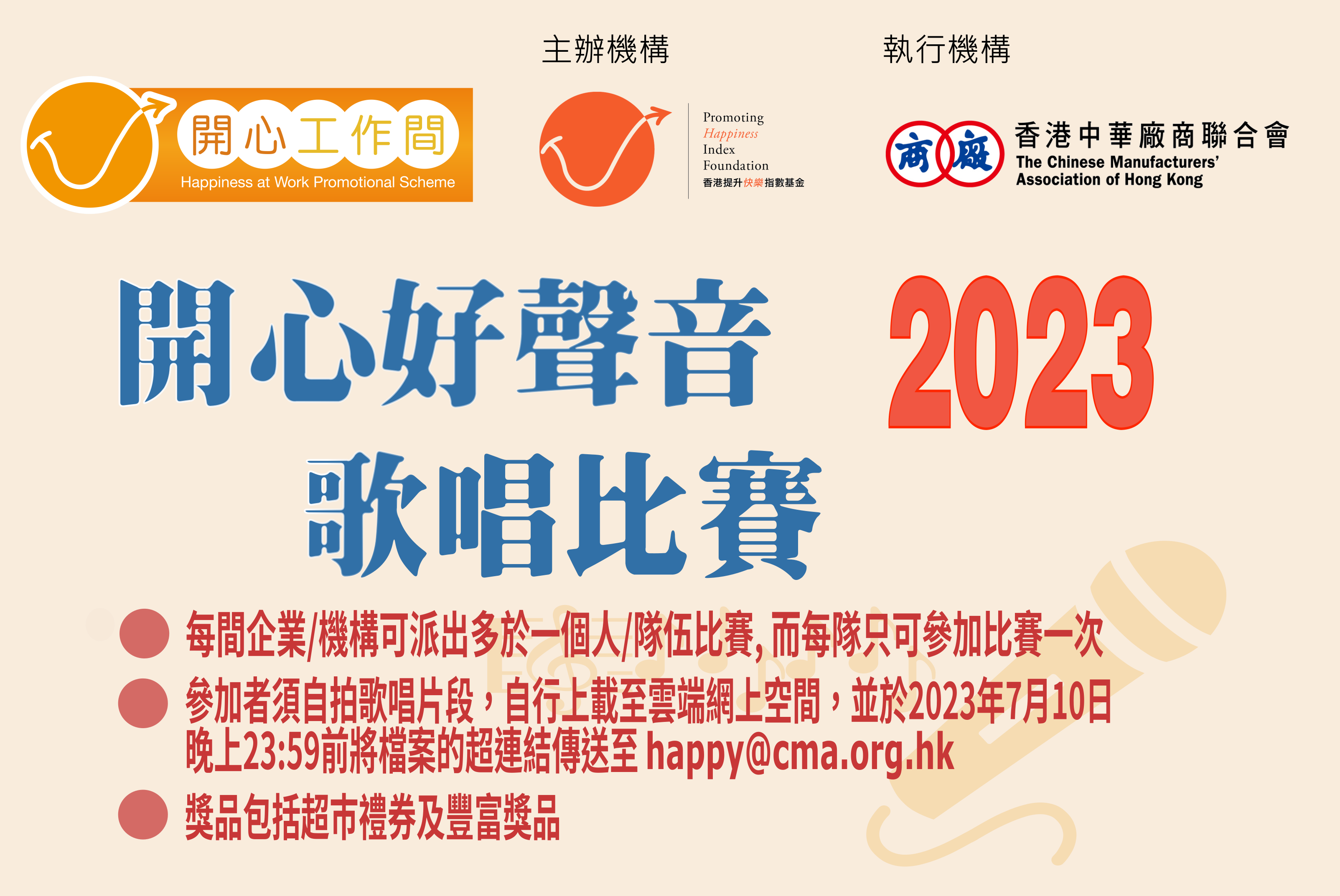 cma | 開心工作間| Page 2